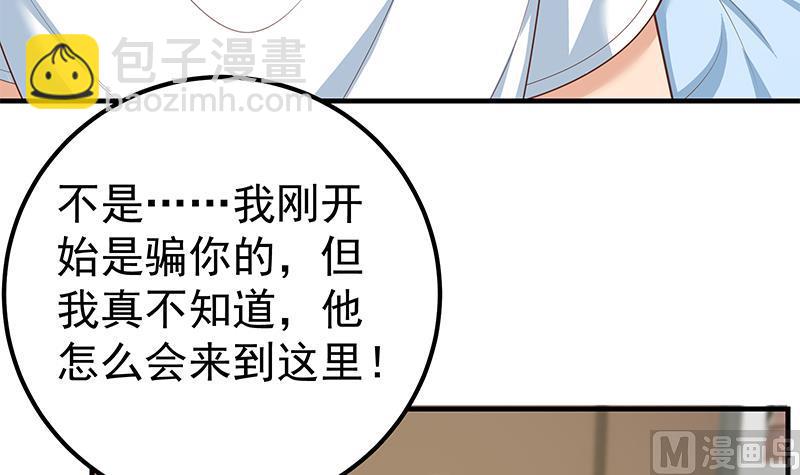 第二季 第178话 刘忙的必杀技-第178话