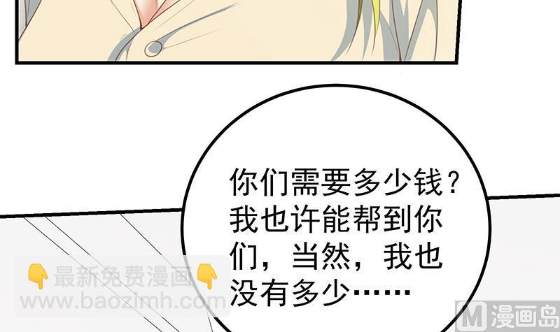 第二季 第180话 刘忙的一百万投资(1/2)-第180话