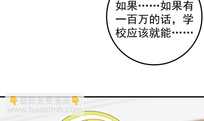 第二季 第180话 刘忙的一百万投资(1/2)-第180话