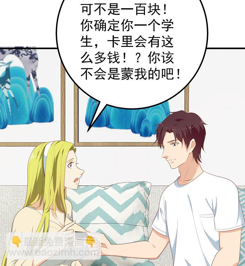 第二季 第180话 刘忙的一百万投资(1/2)-第180话