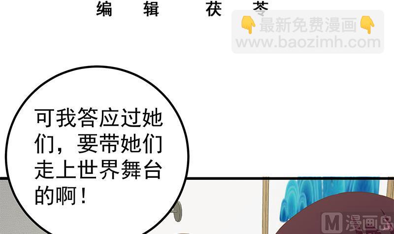 第二季 第180话 刘忙的一百万投资(1/2)-第180话