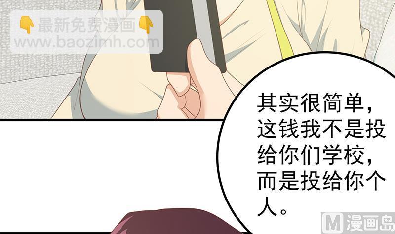 第二季 第180话 刘忙的一百万投资(1/2)-第180话