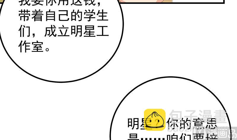 第二季 第180话 刘忙的一百万投资(1/2)-第180话