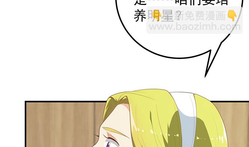 第二季 第180话 刘忙的一百万投资(1/2)-第180话