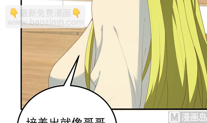 第二季 第180话 刘忙的一百万投资(1/2)-第180话