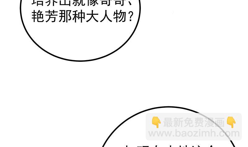 第二季 第180话 刘忙的一百万投资(1/2)-第180话