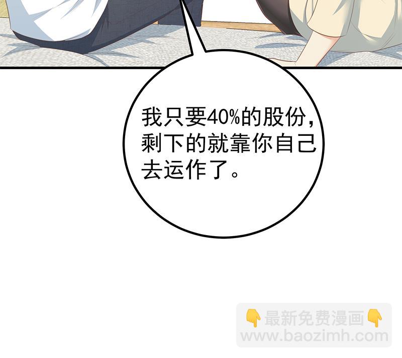 第二季 第180话 刘忙的一百万投资(1/2)-第180话