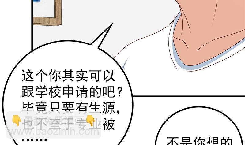 第二季 第180话 刘忙的一百万投资(1/2)-第180话