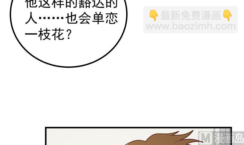 第二季 第182话 胖子的恋爱心情-第182话