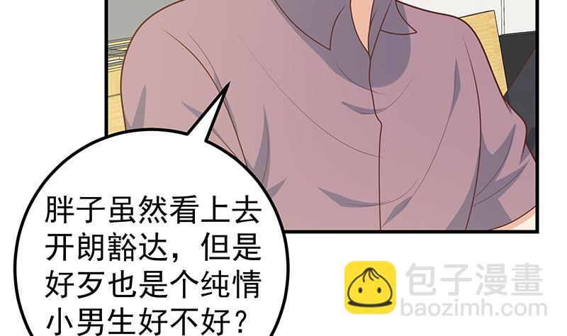 第二季 第182话 胖子的恋爱心情-第182话