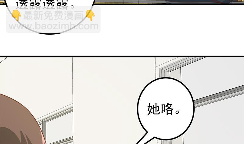 第二季 第182话 胖子的恋爱心情-第182话