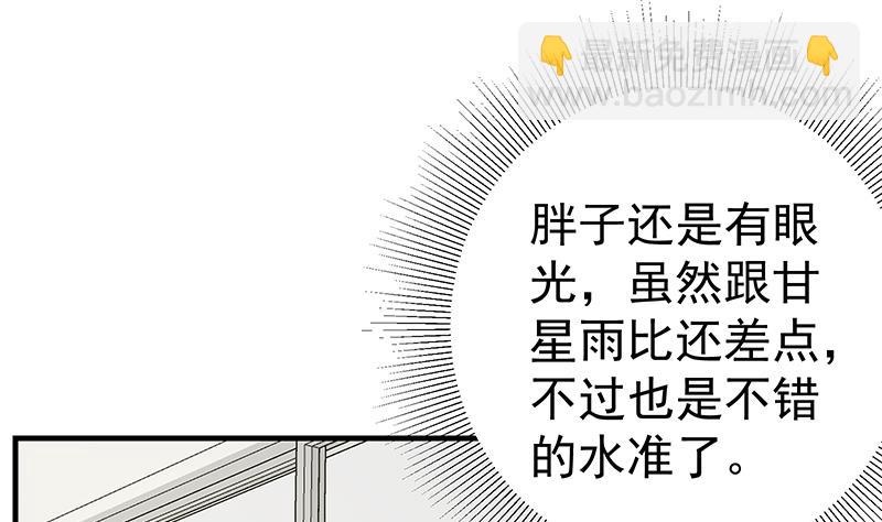 第二季 第182话 胖子的恋爱心情-第182话