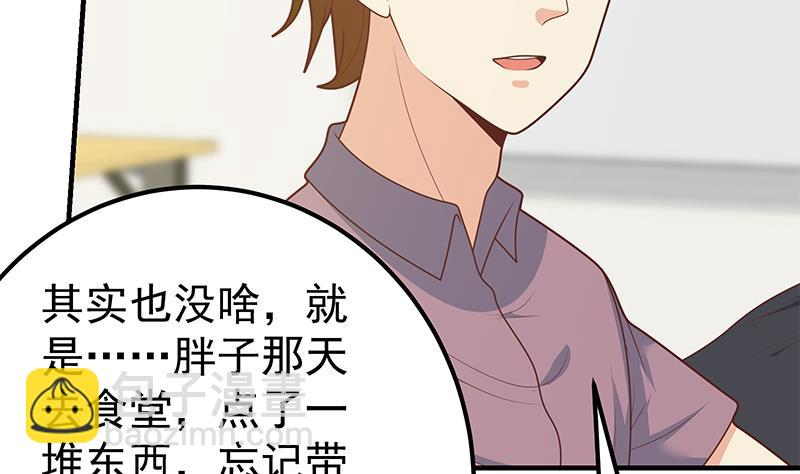 第二季 第182话 胖子的恋爱心情-第182话