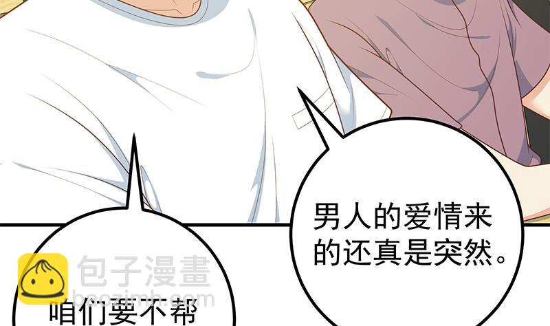 第二季 第182话 胖子的恋爱心情-第182话