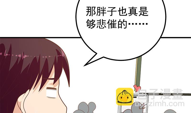 第二季 第182话 胖子的恋爱心情-第182话