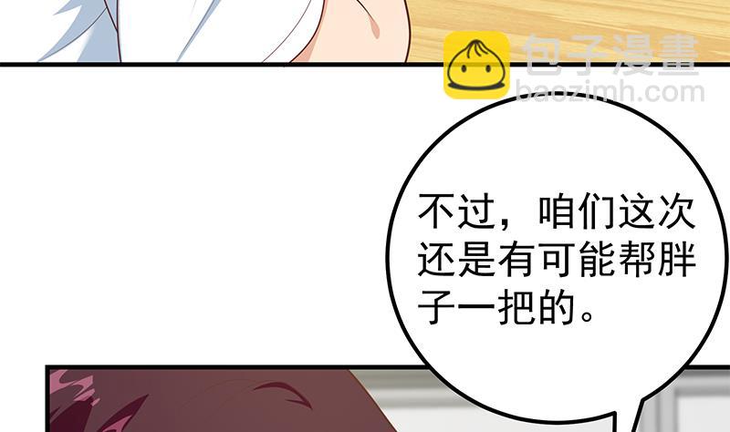 第二季 第182话 胖子的恋爱心情-第182话