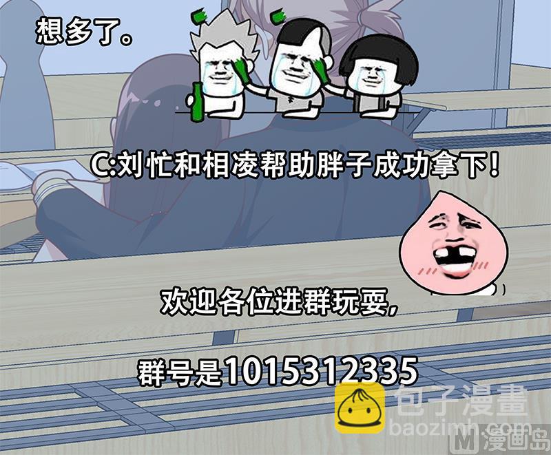第二季 第182话 胖子的恋爱心情-第182话