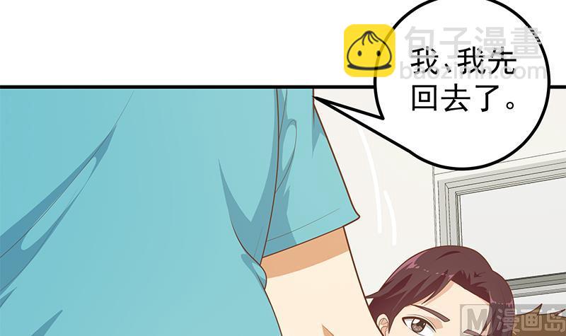 第二季 第182话 胖子的恋爱心情-第182话