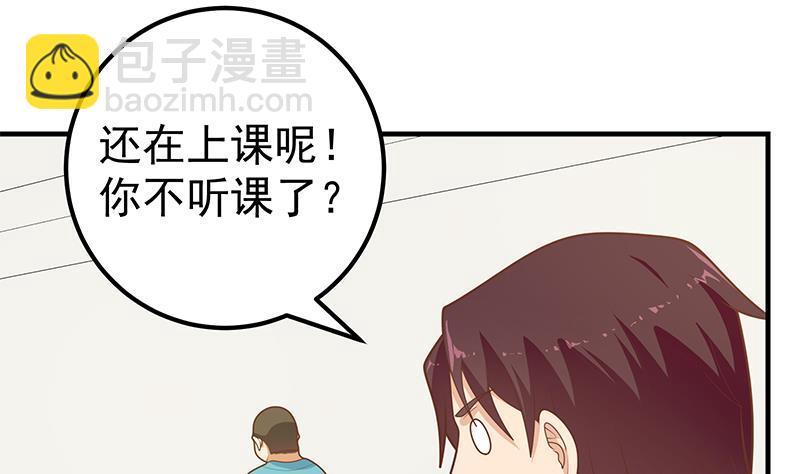 第二季 第182话 胖子的恋爱心情-第182话