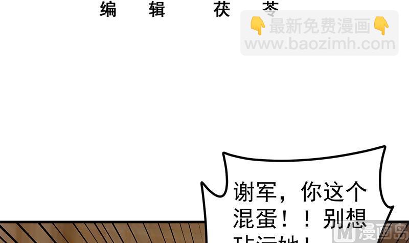第二季 第184话 胖子的勇气(1/2)-第184话