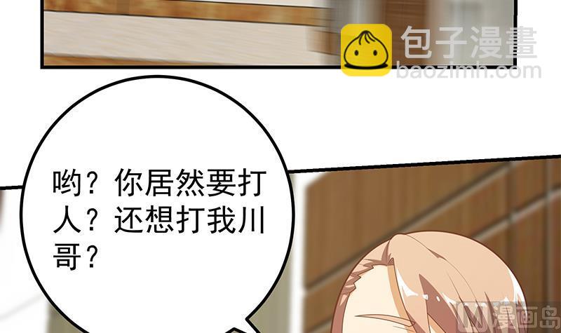 第二季 第184话 胖子的勇气(1/2)-第184话