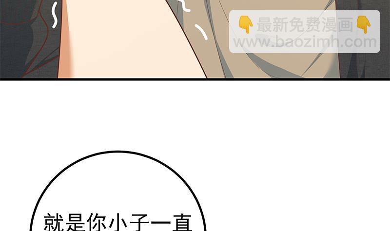 第二季 第184话 胖子的勇气(1/2)-第184话