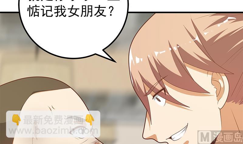 第二季 第184话 胖子的勇气(1/2)-第184话