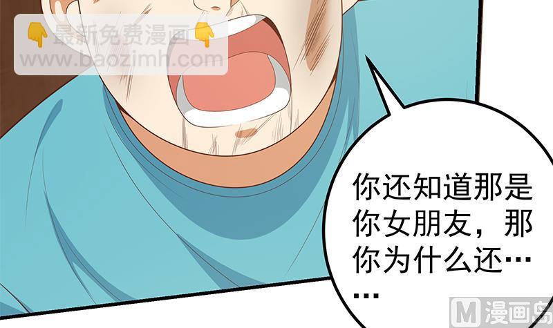 第二季 第184话 胖子的勇气(1/2)-第184话