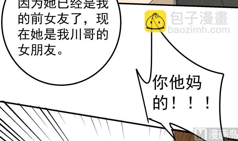 第二季 第184话 胖子的勇气(1/2)-第184话