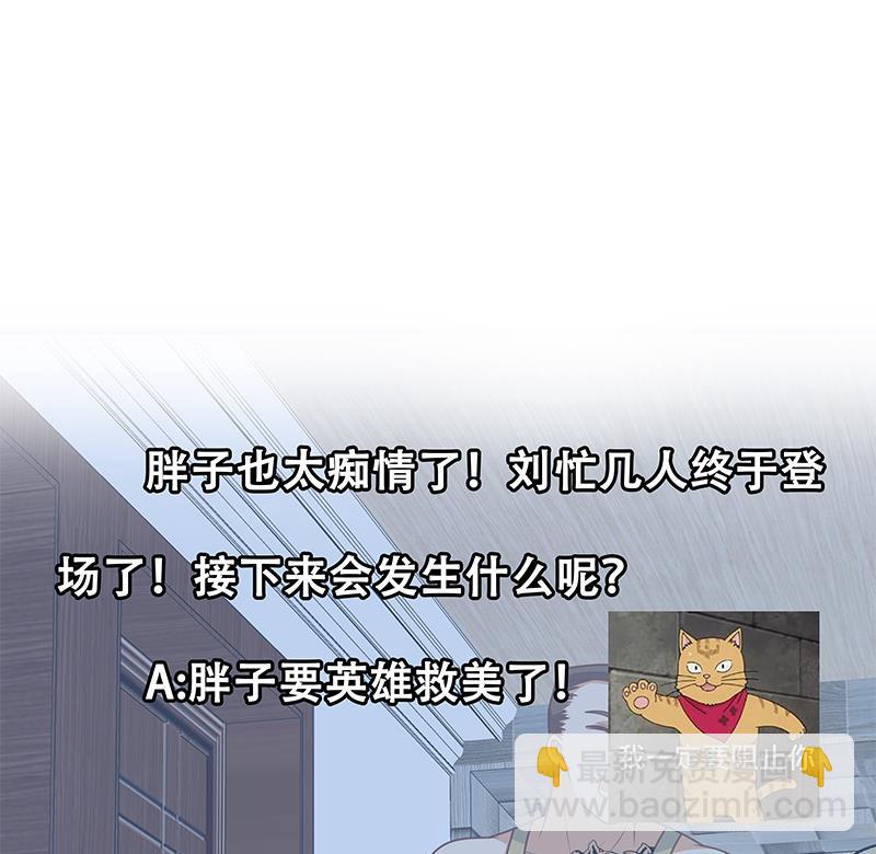 第二季 第184话 胖子的勇气(1/2)-第184话