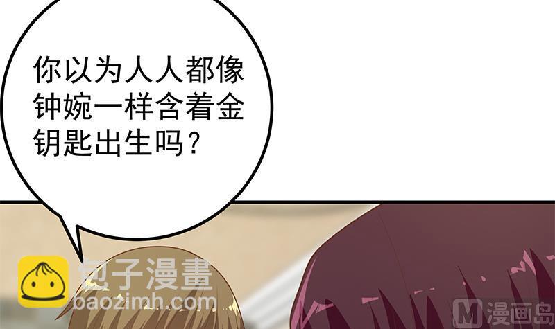 第二季 第186话 出人意料的结果(1/2)-第186话