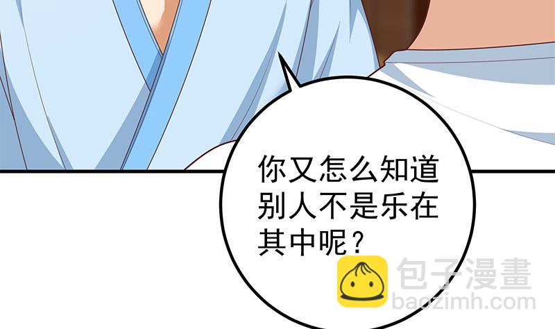 第二季 第186话 出人意料的结果(1/2)-第186话
