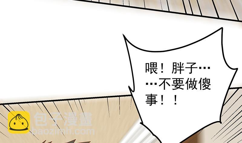 第二季 第186话 出人意料的结果(1/2)-第186话