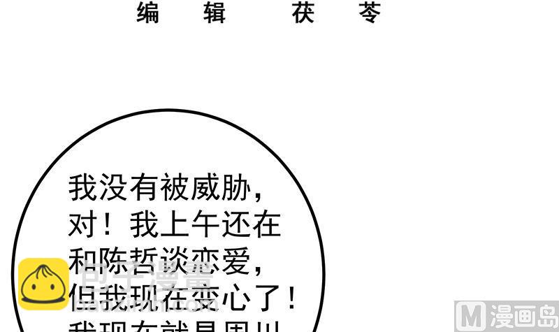 第二季 第186话 出人意料的结果(1/2)-第186话