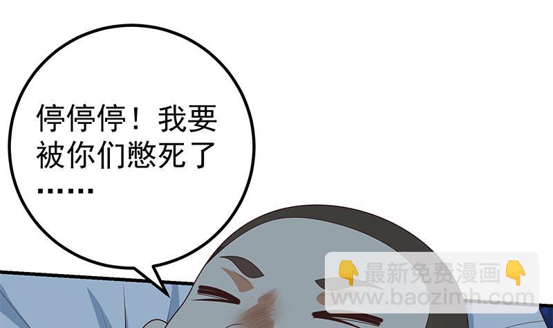 第二季 第186话 出人意料的结果(1/2)-第186话