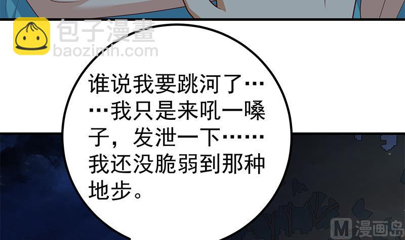 第二季 第186话 出人意料的结果(1/2)-第186话