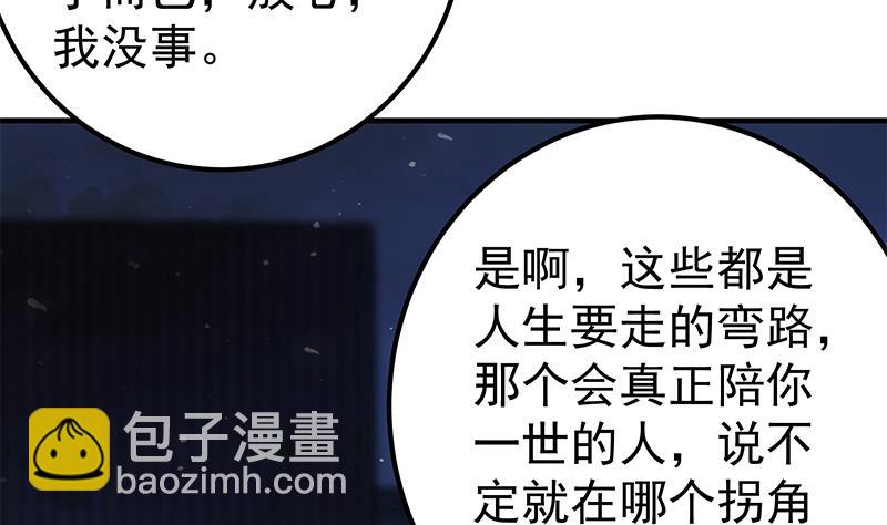 第二季 第186话 出人意料的结果(1/2)-第186话