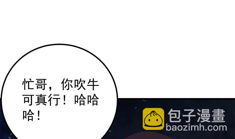 第二季 第186话 出人意料的结果(1/2)-第186话
