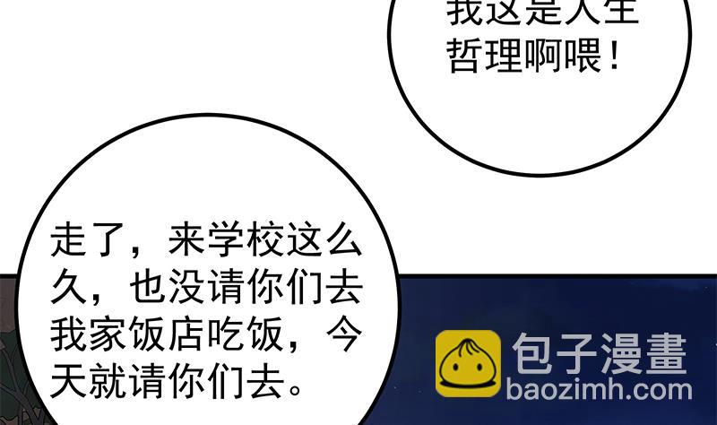 第二季 第186话 出人意料的结果(1/2)-第186话