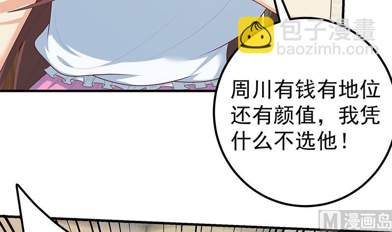 第二季 第186话 出人意料的结果(1/2)-第186话