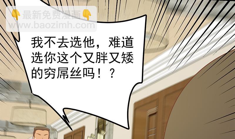 第二季 第186话 出人意料的结果(1/2)-第186话