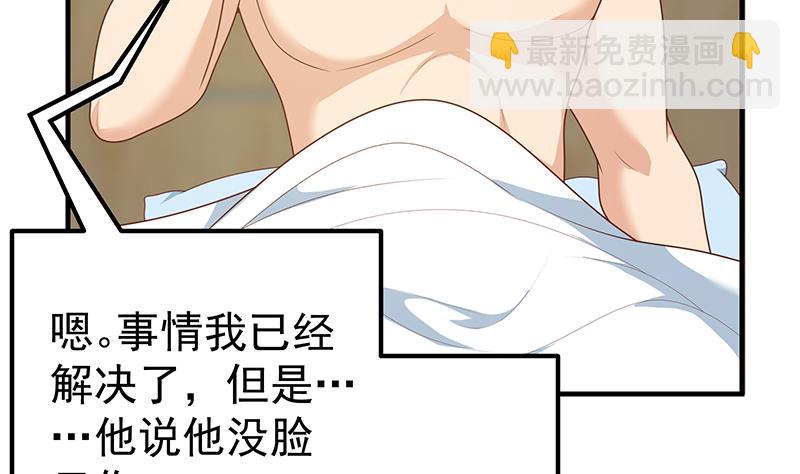 第二季 第188话 我很早就喜欢你了！-第188话