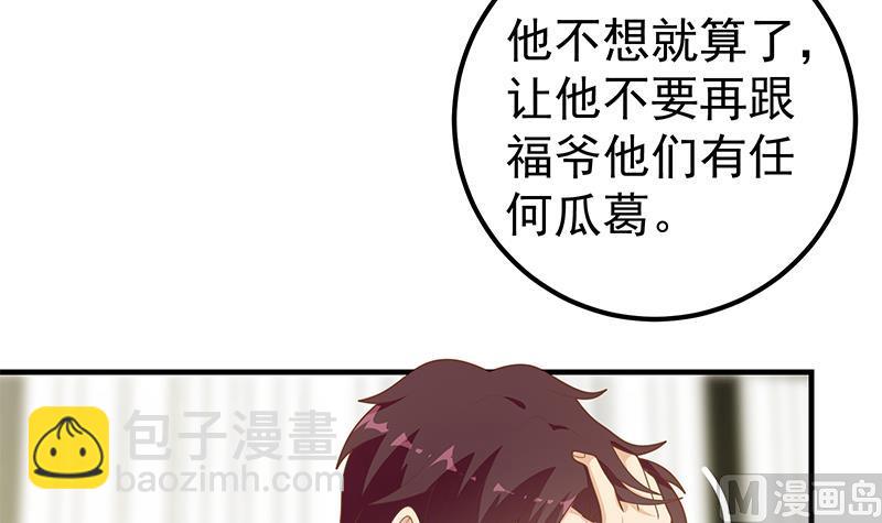 第二季 第188话 我很早就喜欢你了！-第188话