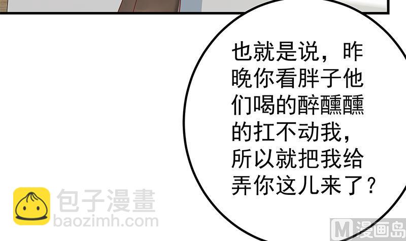 第二季 第188话 我很早就喜欢你了！-第188话