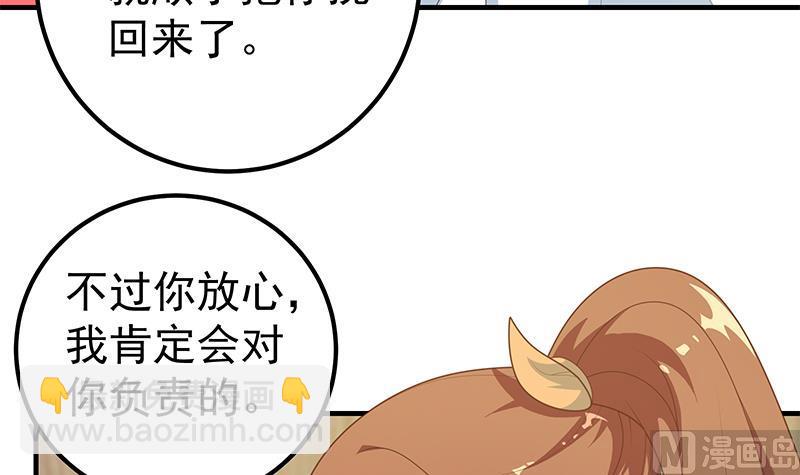 第二季 第188话 我很早就喜欢你了！-第188话