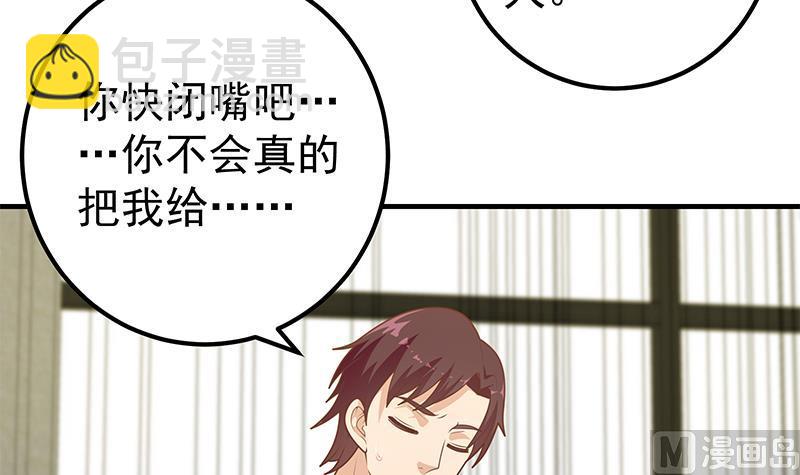 第二季 第188话 我很早就喜欢你了！-第188话