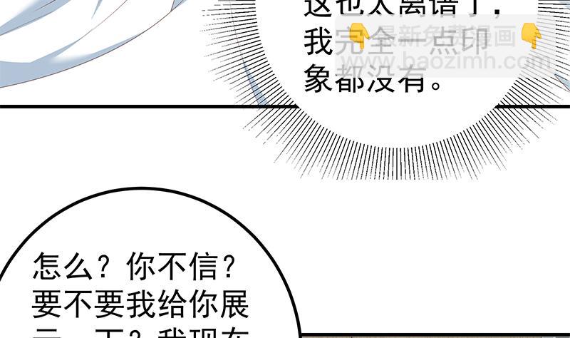 第二季 第188话 我很早就喜欢你了！-第188话