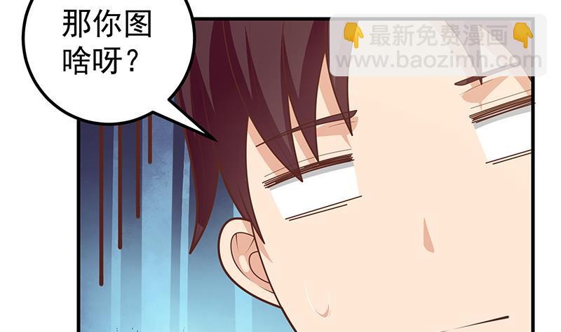 第二季 第188话 我很早就喜欢你了！-第188话