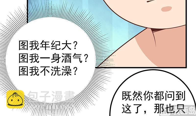 第二季 第188话 我很早就喜欢你了！-第188话