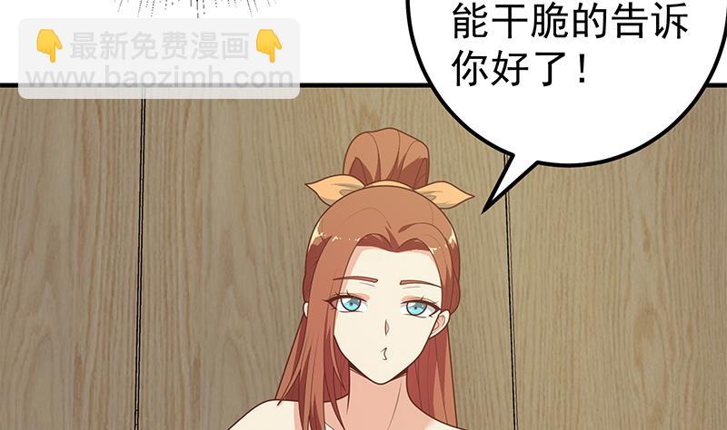 第二季 第188话 我很早就喜欢你了！-第188话